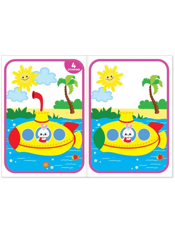 Книга «Найди отличия: 1-й уровень», 3 года, 12 стр.