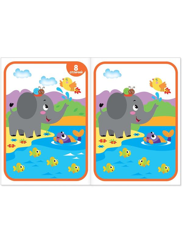 Книга «Найди отличия: 3-й уровень», 3 года, 12 стр.