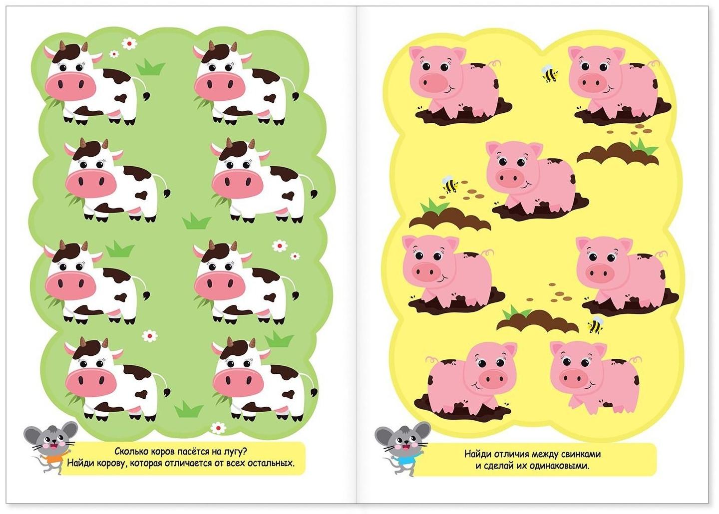 Книги «Найди отличия», набор 6шт. по 12 стр., от 3 лет