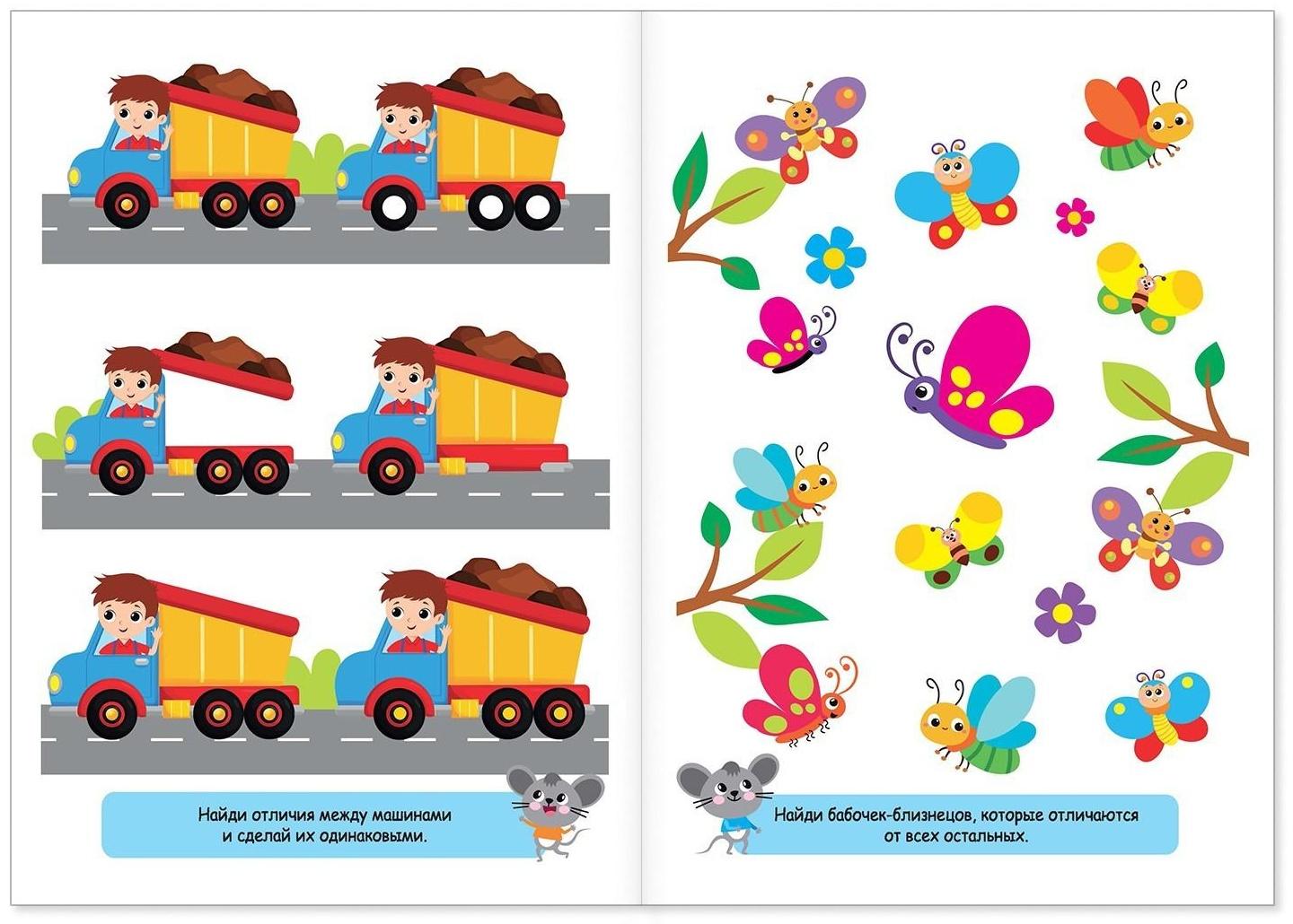 Книги «Найди отличия», набор 6шт. по 12 стр., от 3 лет