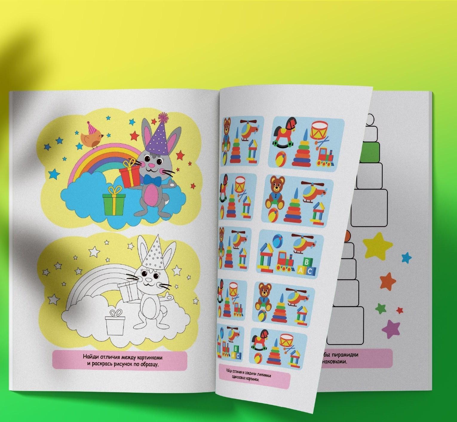 Книги «Найди отличия», набор 6шт. по 12 стр., от 3 лет