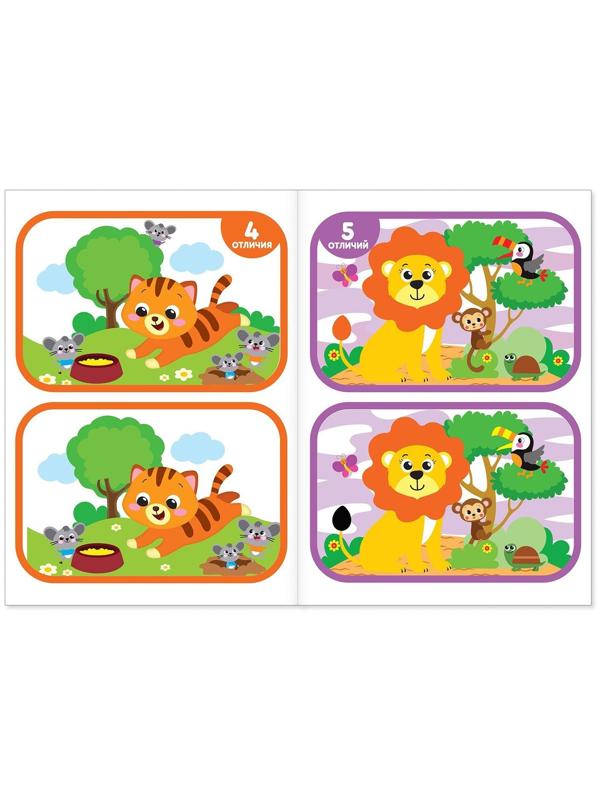 Книги «Найди отличия», набор 6шт. по 12 стр., от 3 лет