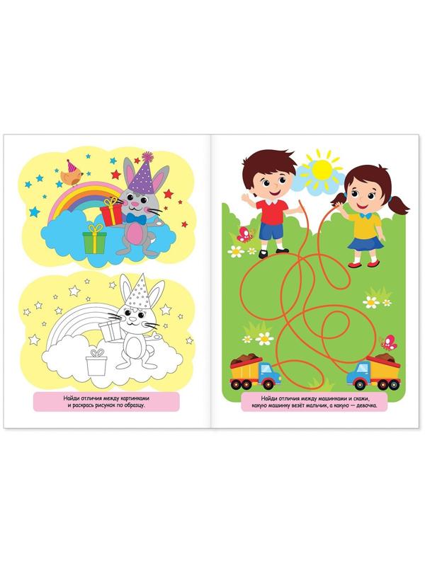 Книги «Найди отличия», набор 6шт. по 12 стр., от 3 лет