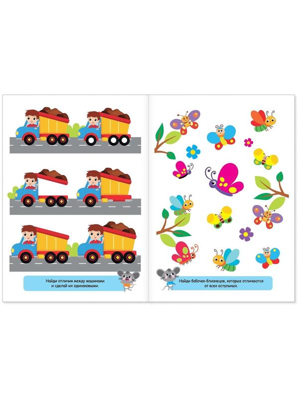Книги «Найди отличия», набор 6шт. по 12 стр., от 3 лет