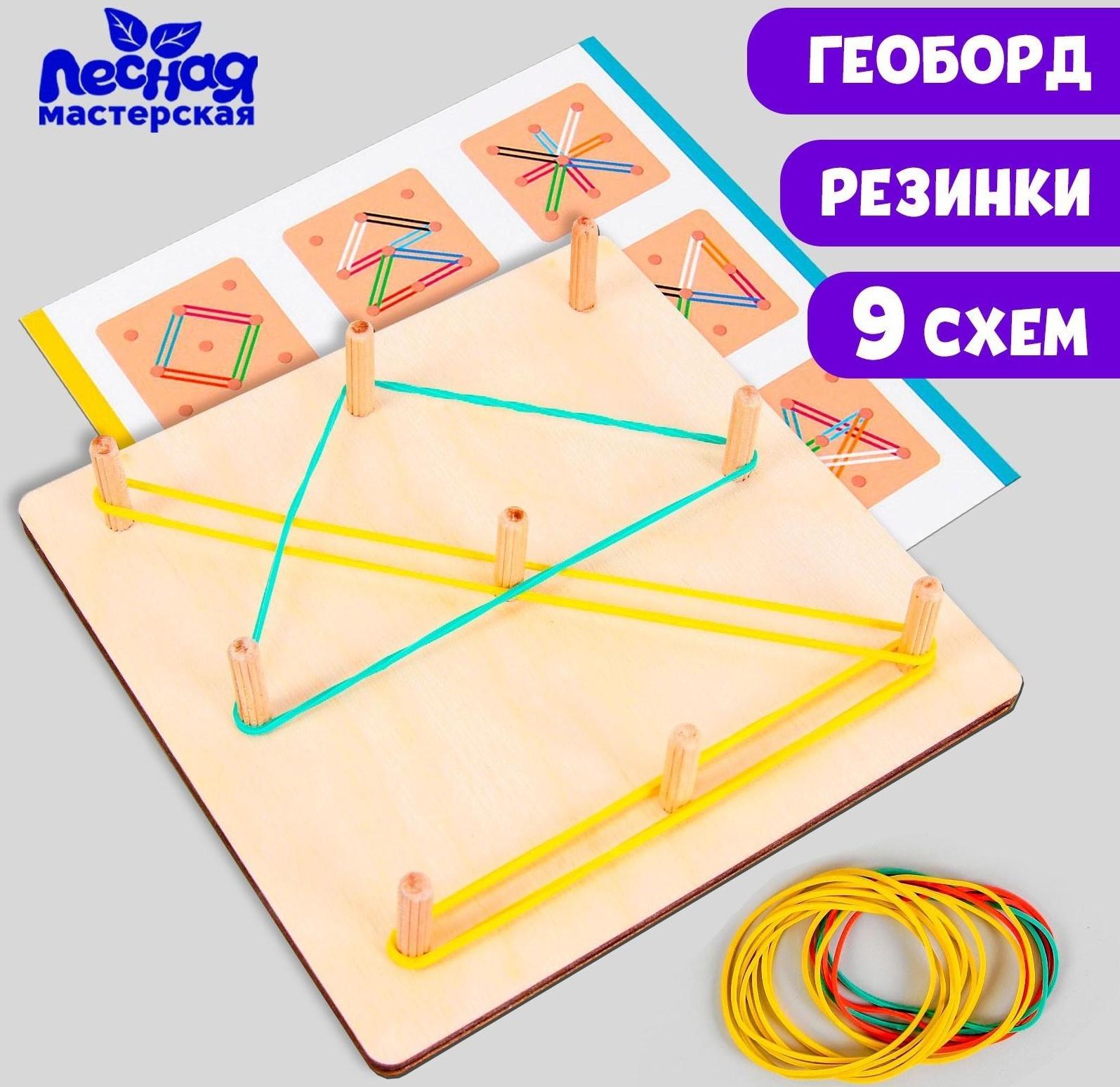 Геоборд с карточками «Пиши-стирай. Животные»