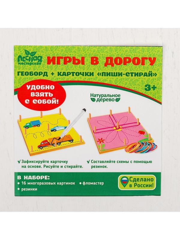 Геоборд с карточками «Пиши-стирай. Животные»