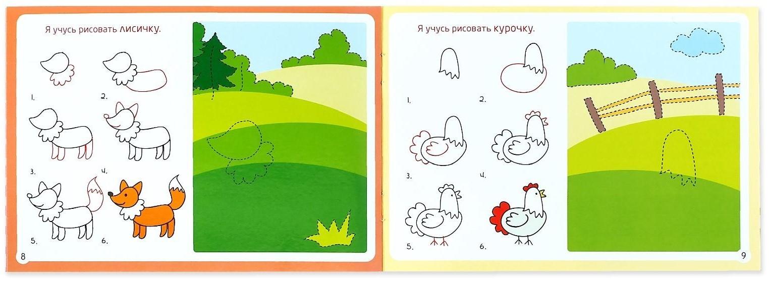 Набор многоразовых книг с маркером 2 шт. «Напиши и сотри. Для девочек», 12 стр.