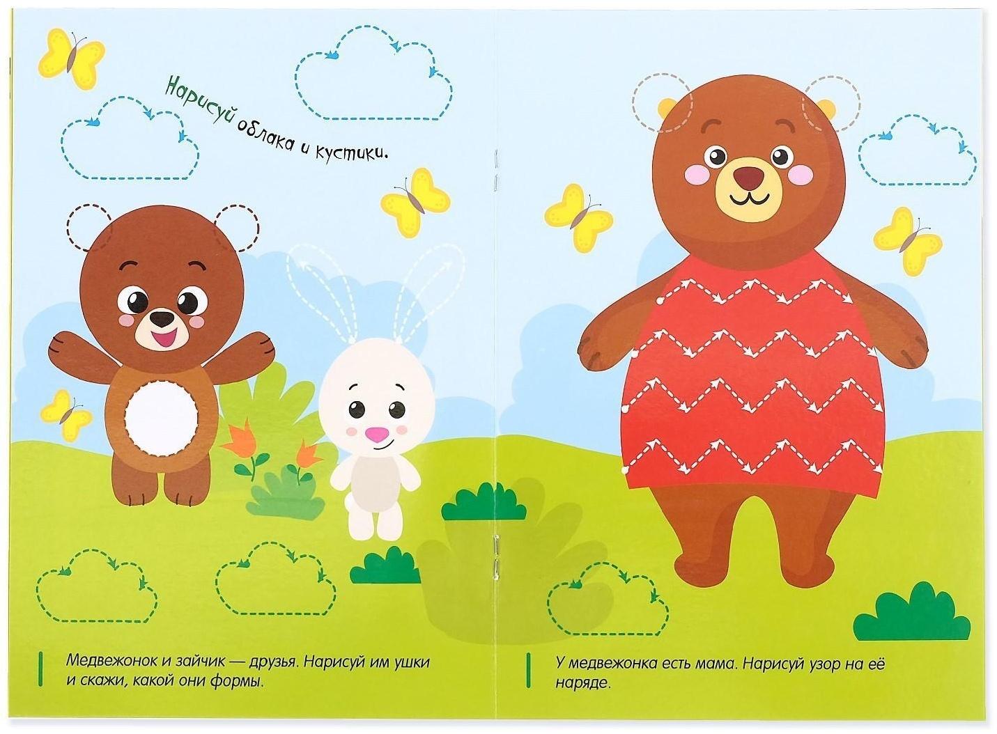 Набор многоразовых книг с маркером «Напиши и сотри. Развиваем мелкую моторику», 2 шт. по 12 стр.