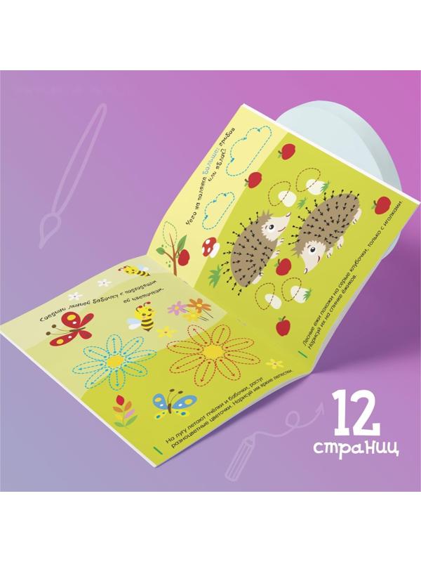 Набор многоразовых книг с маркером «Напиши и сотри. Развиваем мелкую моторику», 2 шт. по 12 стр.