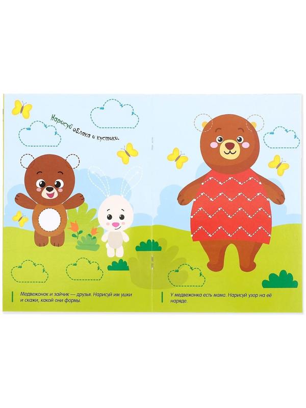 Набор многоразовых книг с маркером «Напиши и сотри. Развиваем мелкую моторику», 2 шт. по 12 стр.