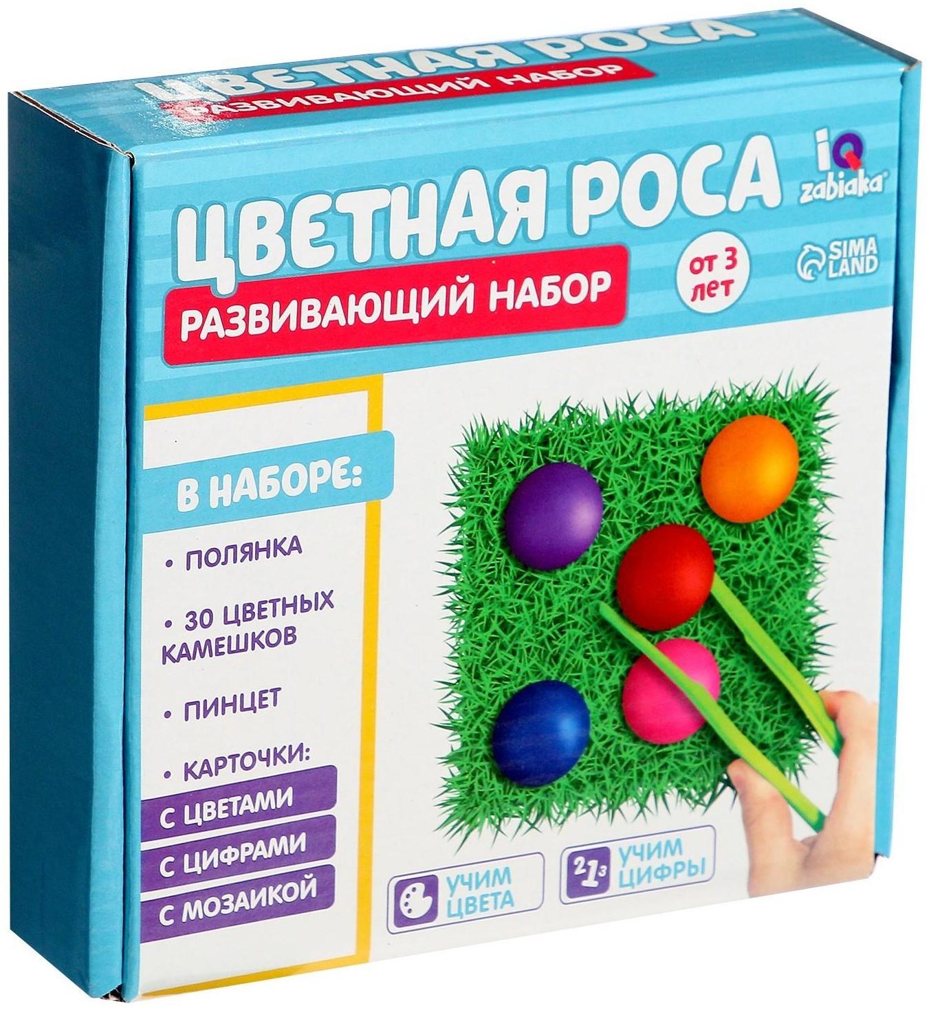 Развивающий набор «Цветная роса», камешки марблс, по методике Монтессори