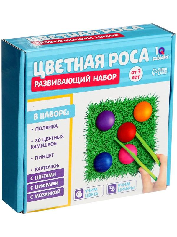 Развивающий набор «Цветная роса», камешки марблс, по методике Монтессори