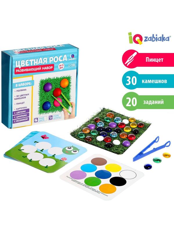 Развивающий набор «Цветная роса», камешки марблс, по методике Монтессори