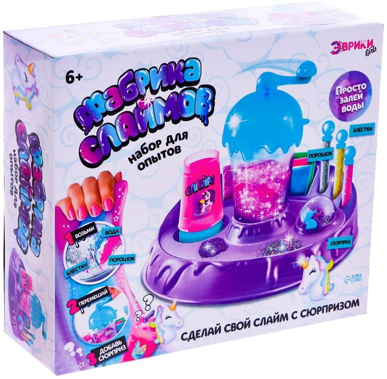 Набор для опытов «Фабрика слаймов»