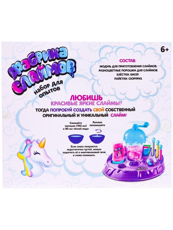 Набор для опытов «Фабрика слаймов»