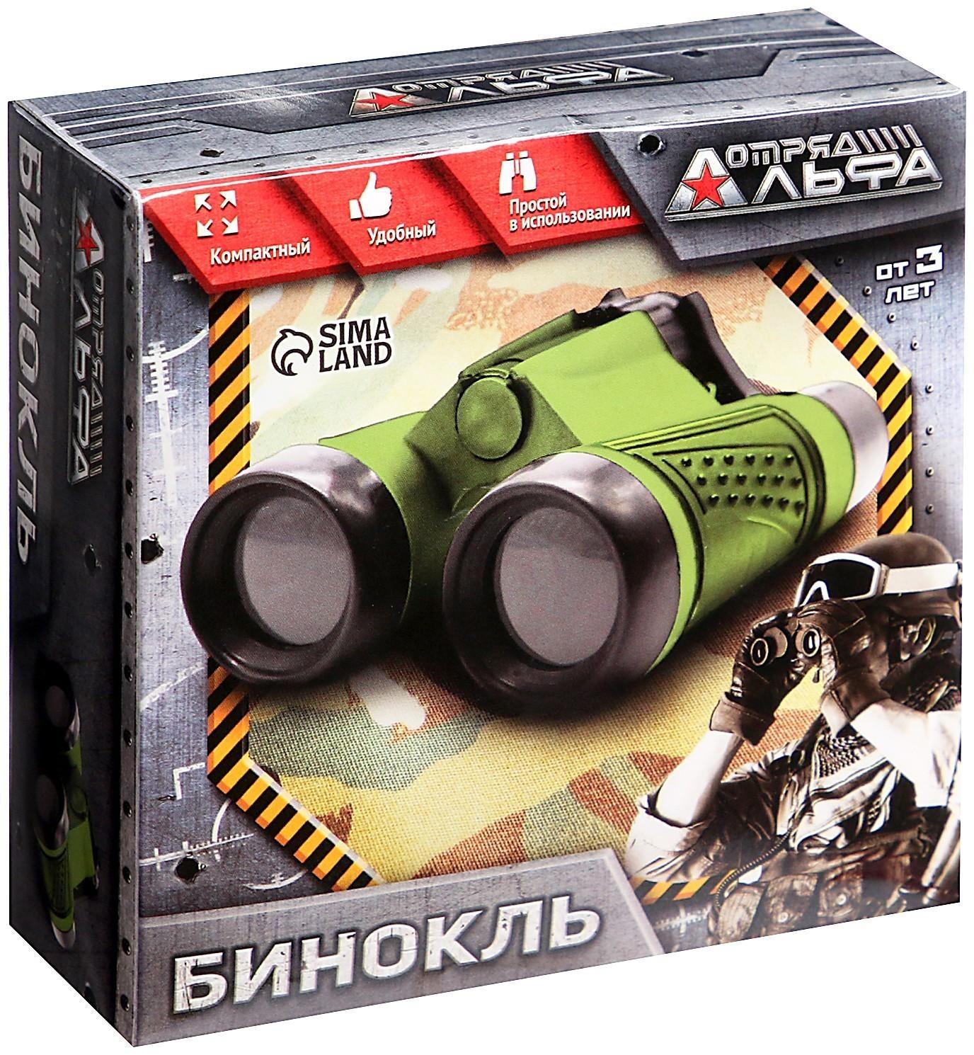 Бинокль «Отряд Альфа»