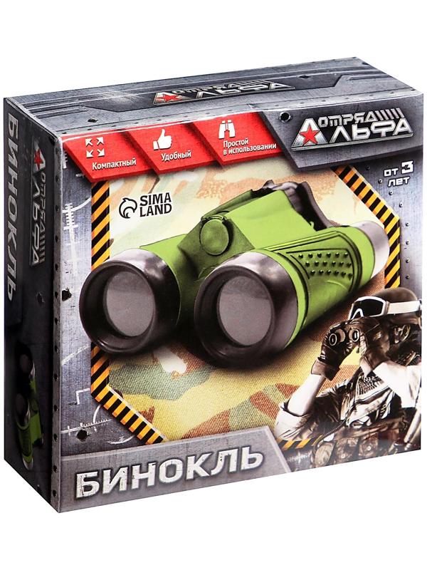 Бинокль «Отряд Альфа»