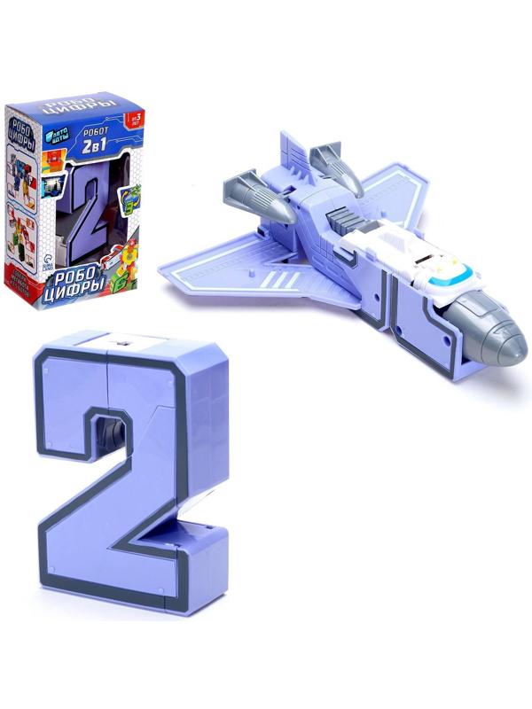 Робот «Робоцифры 2»
