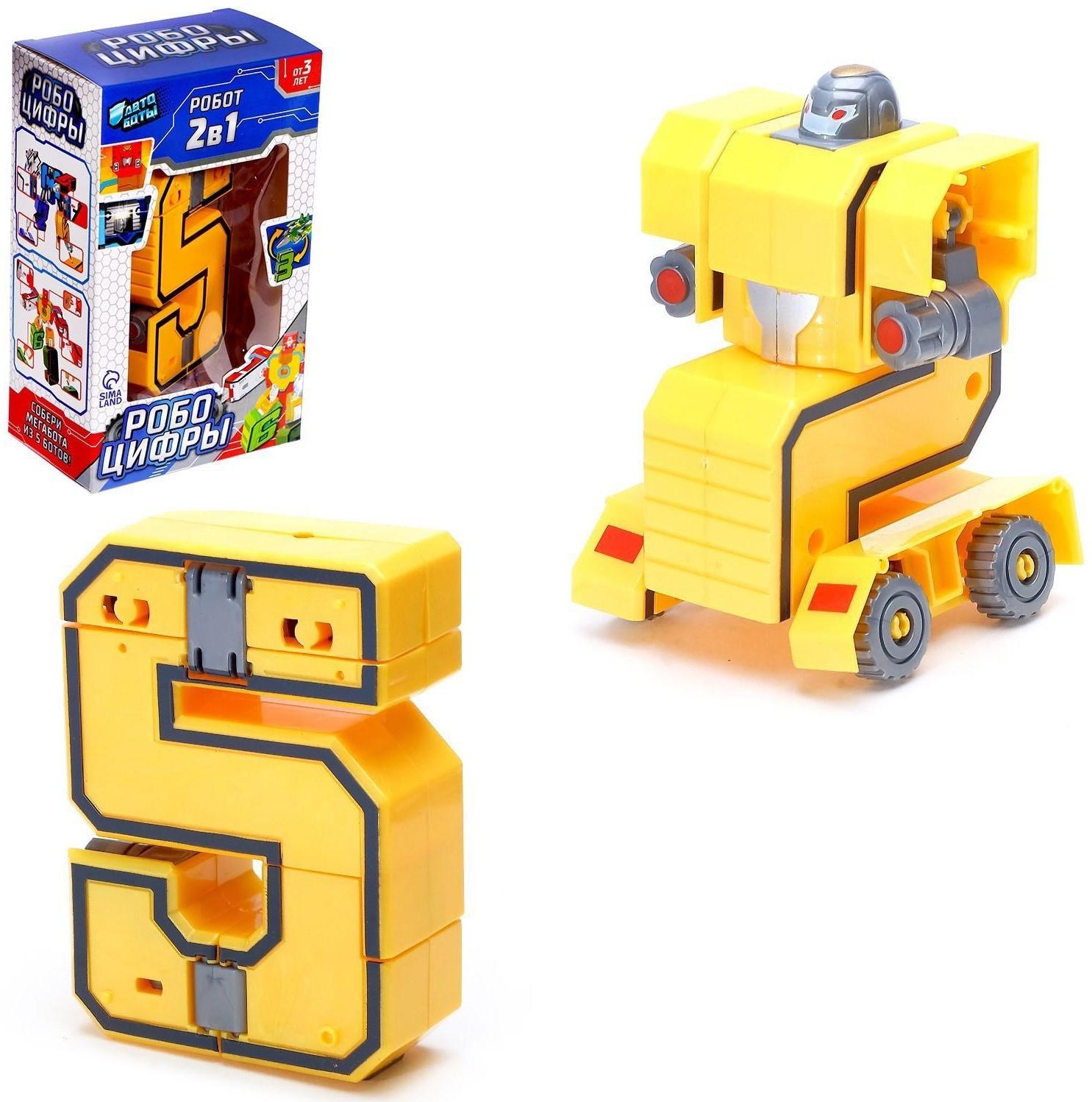 Робот «Робоцифры 5»