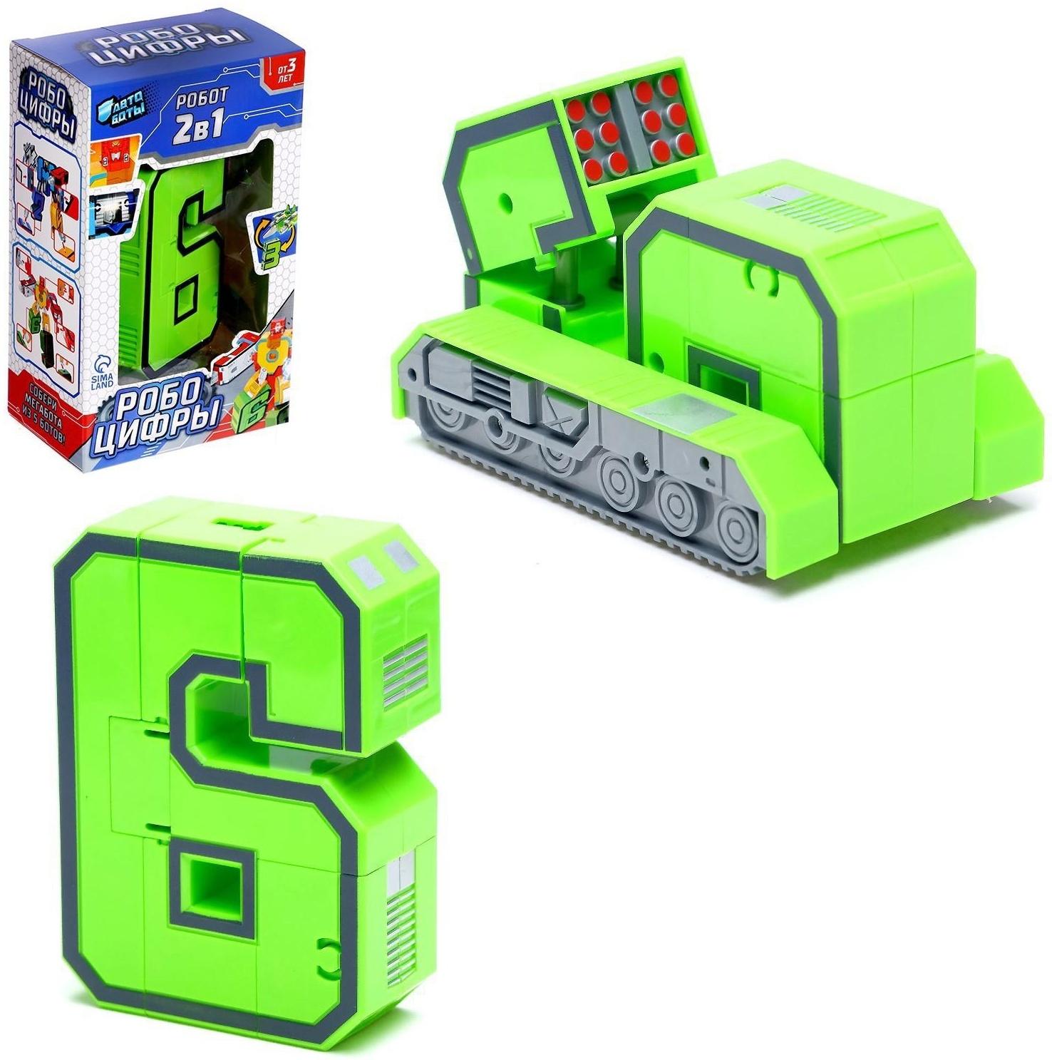 Робот «Робоцифры 6»