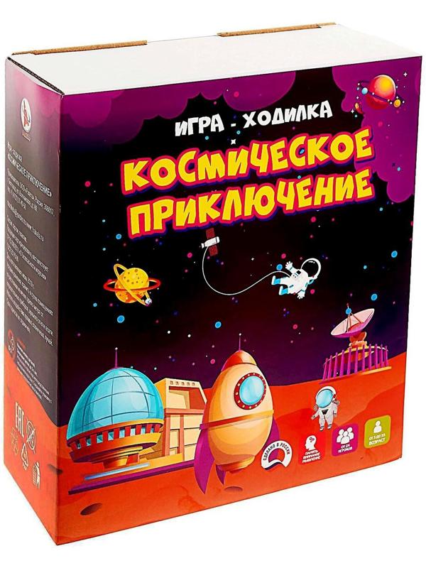 Игра-ходилка «Космическое приключение»