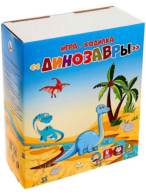 Игра-ходилка «Динозавры»