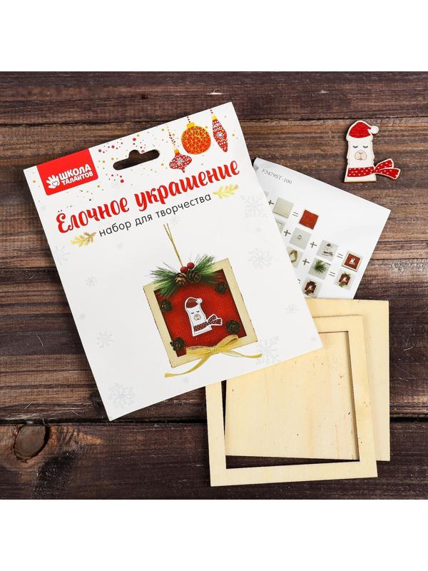 Набор для творчества - создай ёлочное украшение «Лама в квадрате»