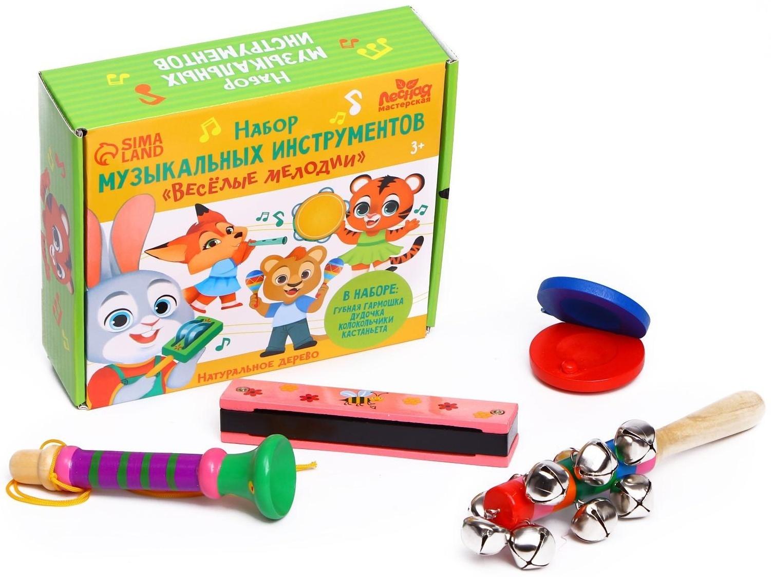 Музыкальные инструменты «Весёлые мелодии» № 1