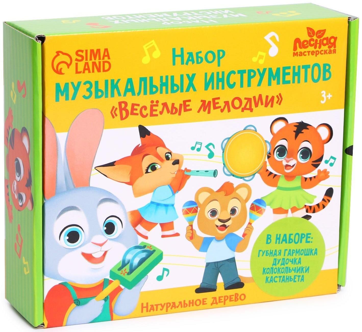 Музыкальные инструменты «Весёлые мелодии» № 1