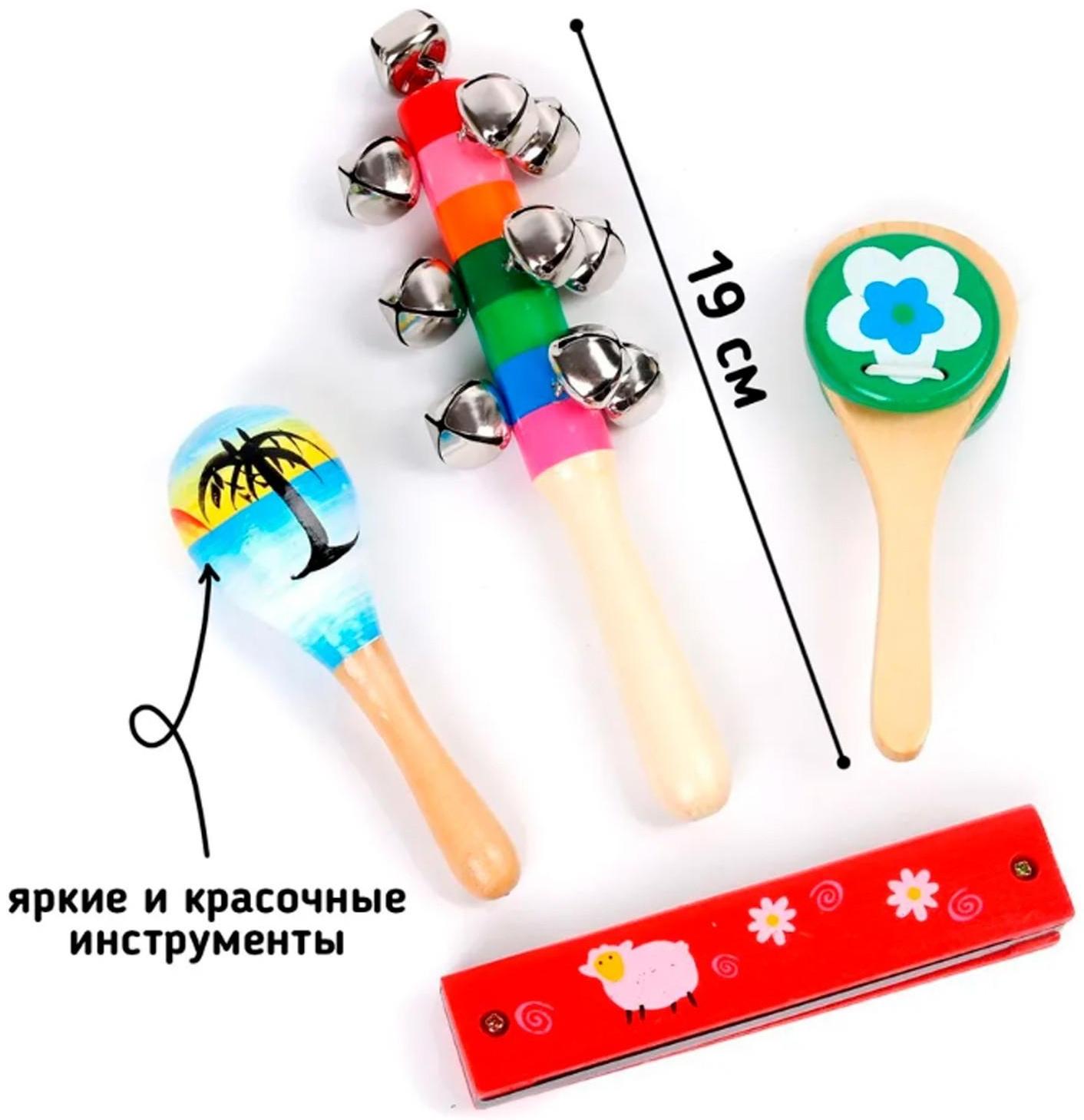 Набор музыкальных инструментов «Весёлые мелодии»