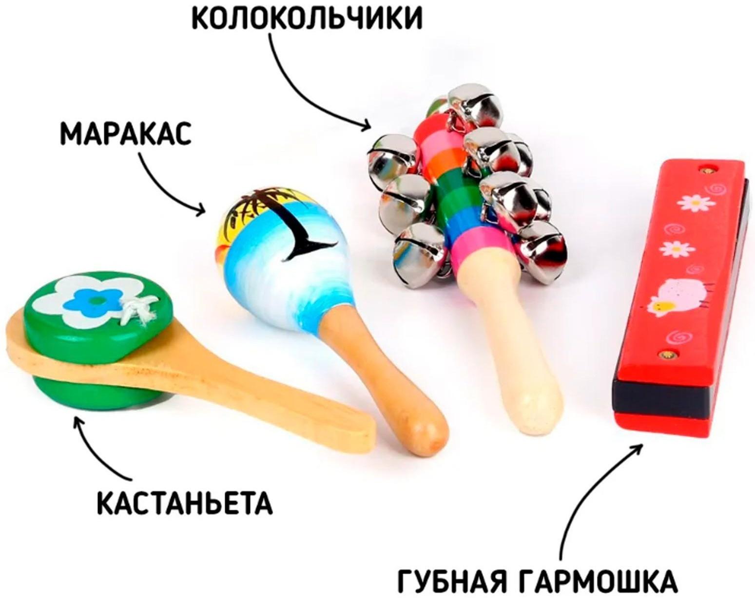 Набор музыкальных инструментов «Весёлые мелодии»