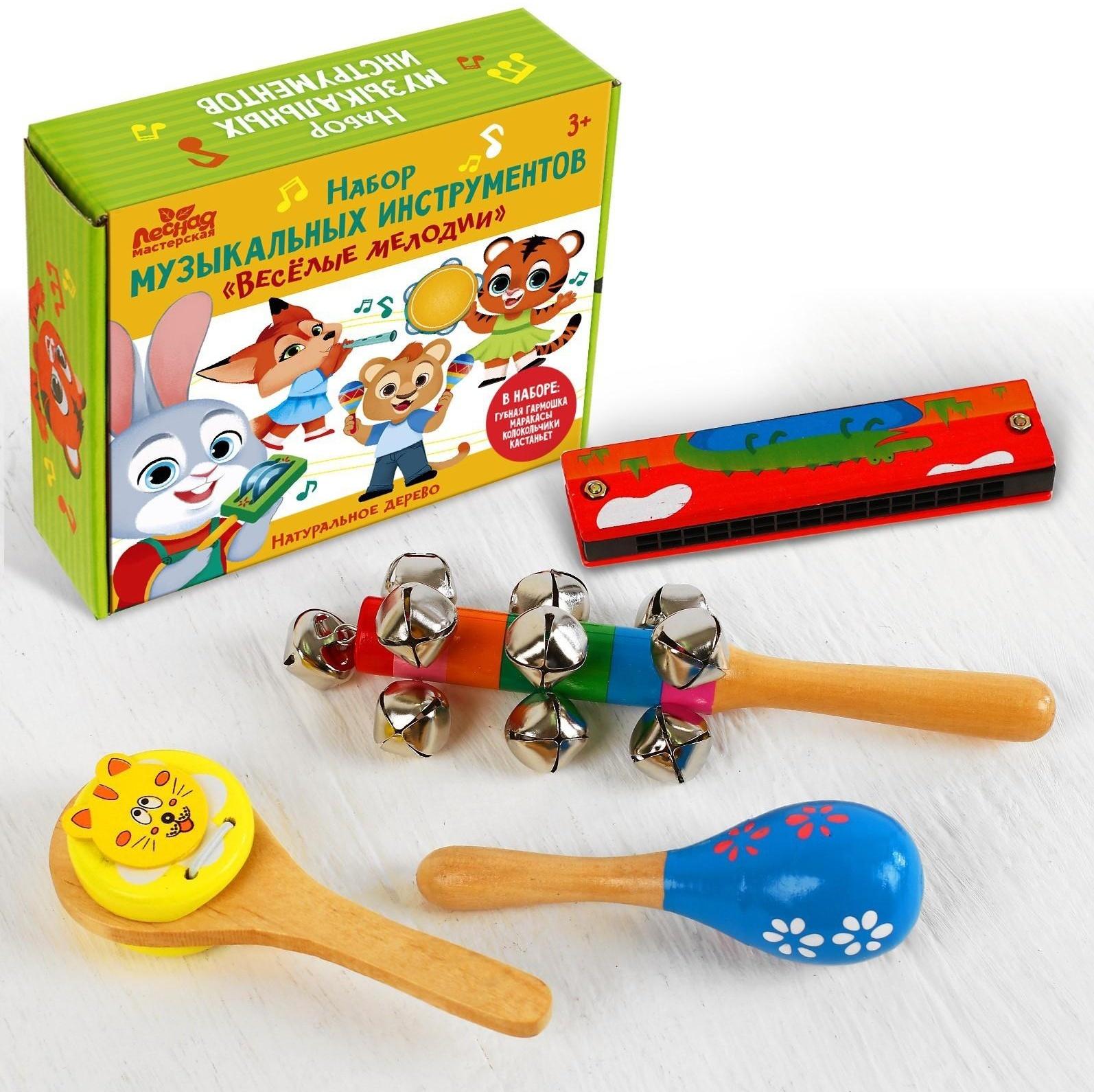 Набор музыкальных инструментов «Весёлые мелодии»