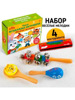 Набор музыкальных инструментов «Весёлые мелодии»