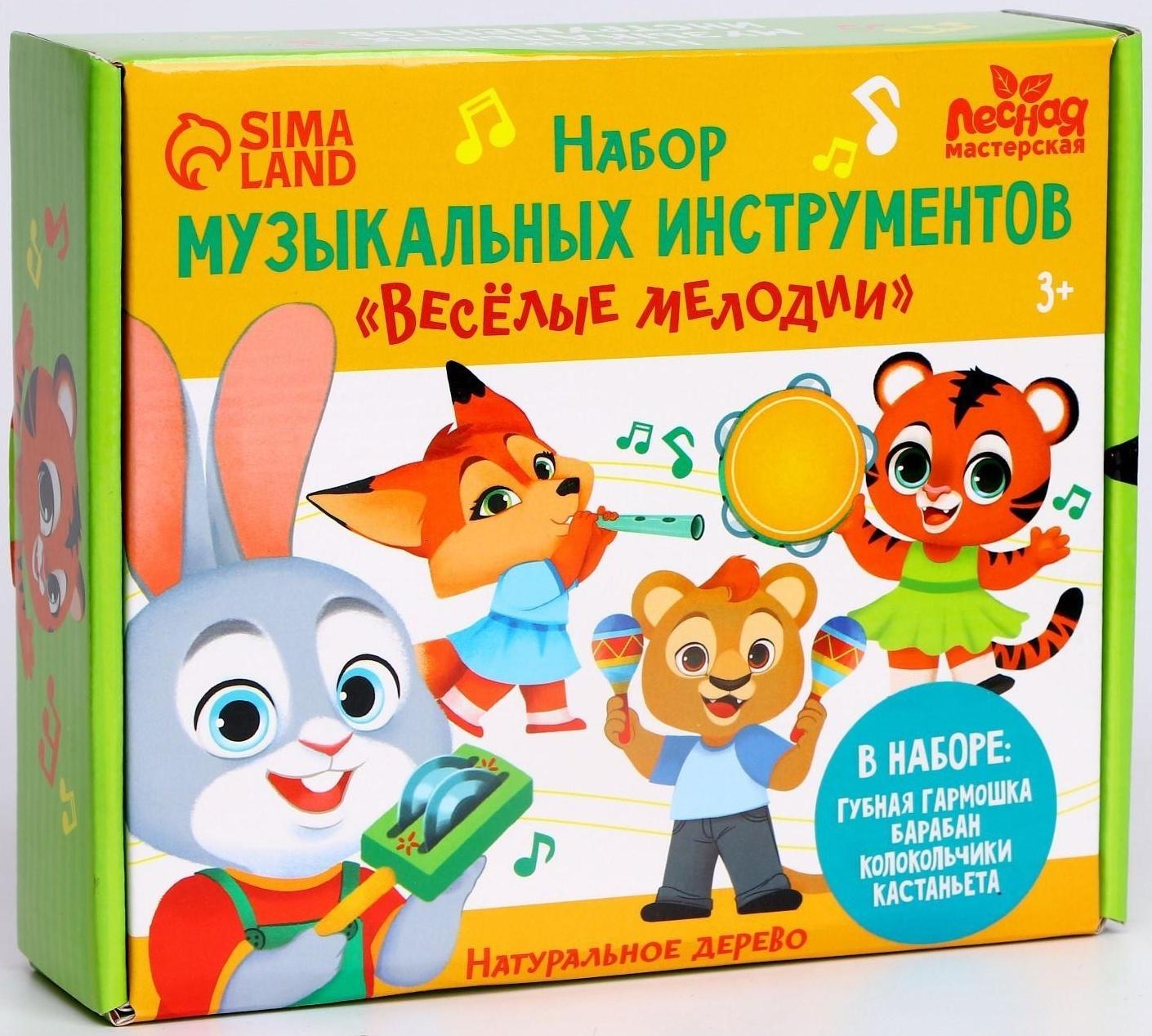 Музыкальные инструменты «Весёлые мелодии» №3