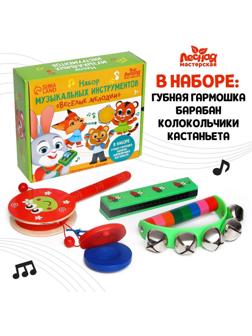Музыкальные инструменты «Весёлые мелодии» №3
