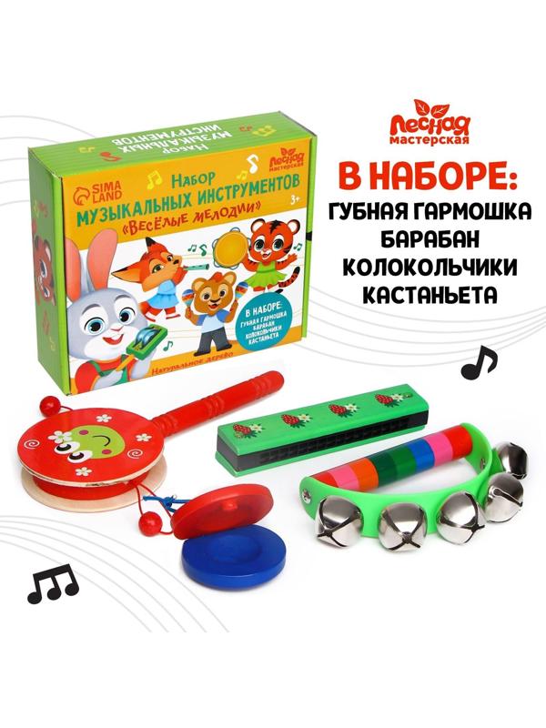 Музыкальные инструменты «Весёлые мелодии» №3
