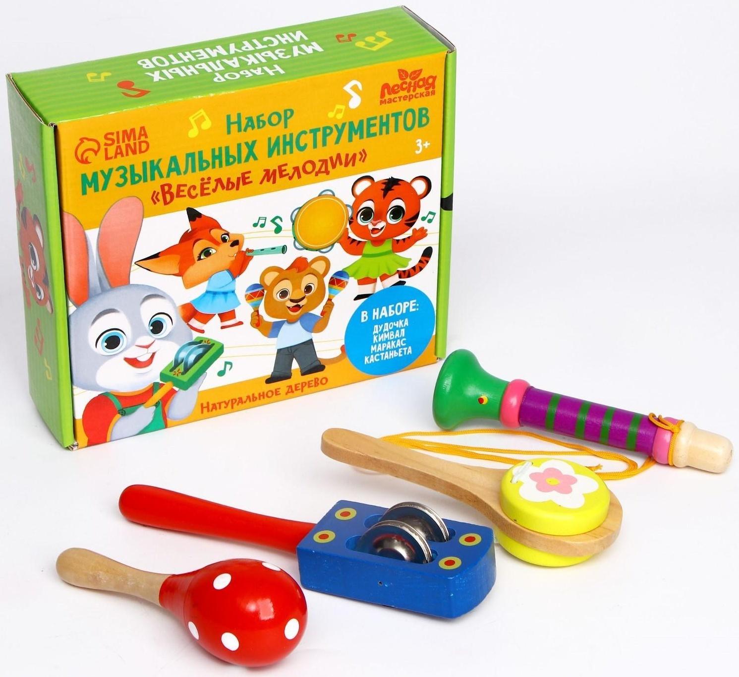 Музыкальные инструменты «Весёлые мелодии» № 4