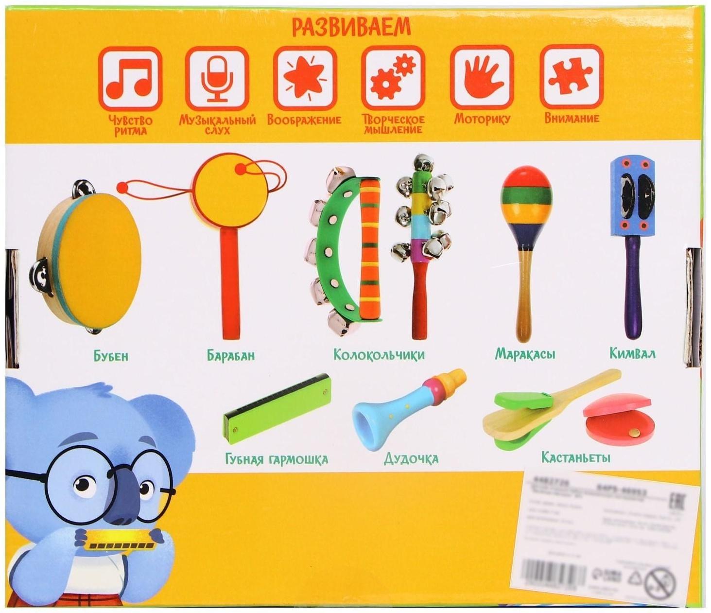 Музыкальные инструменты «Весёлые мелодии» № 4