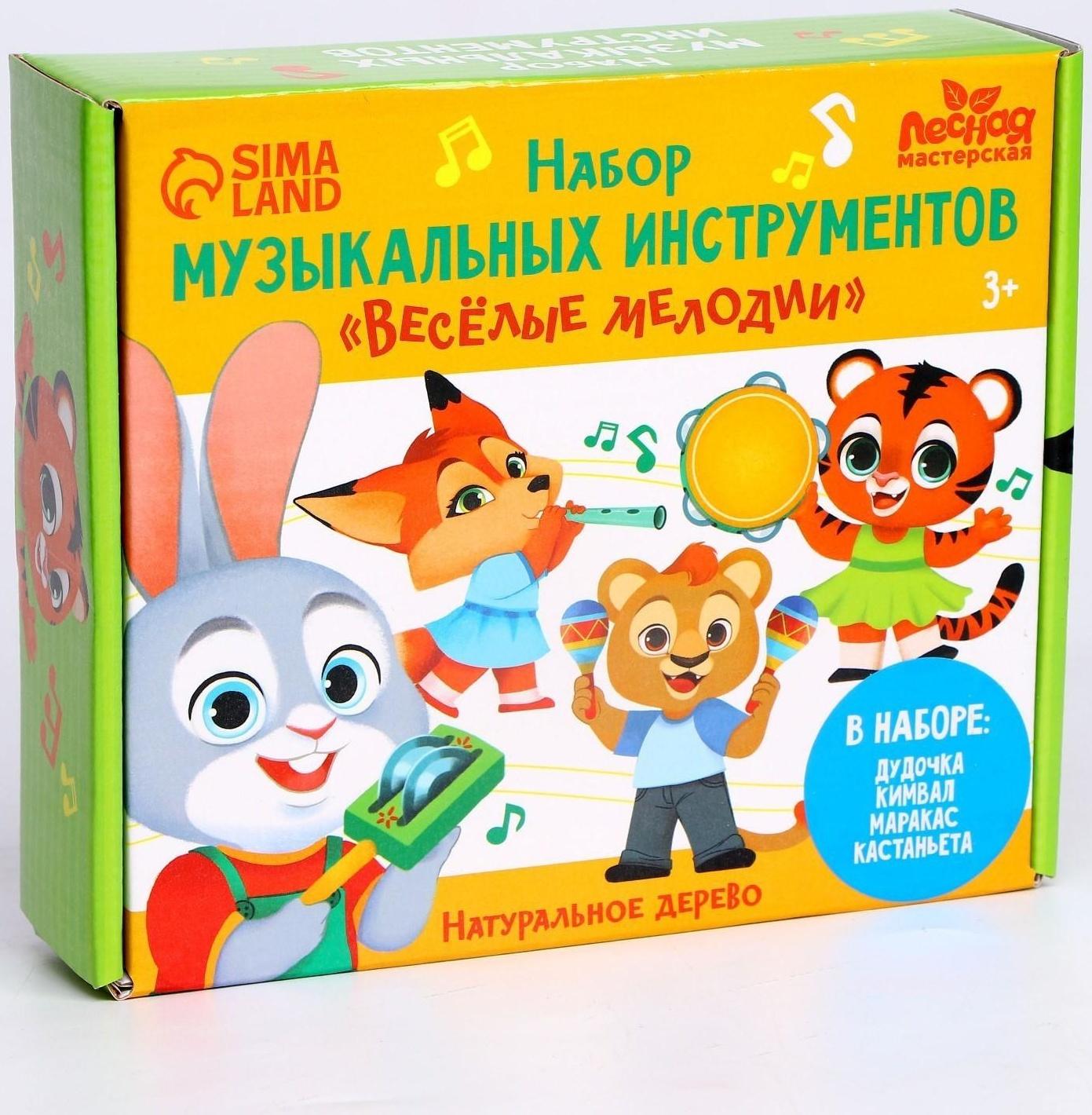 Музыкальные инструменты «Весёлые мелодии» № 4