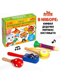 Музыкальные инструменты «Весёлые мелодии» № 4