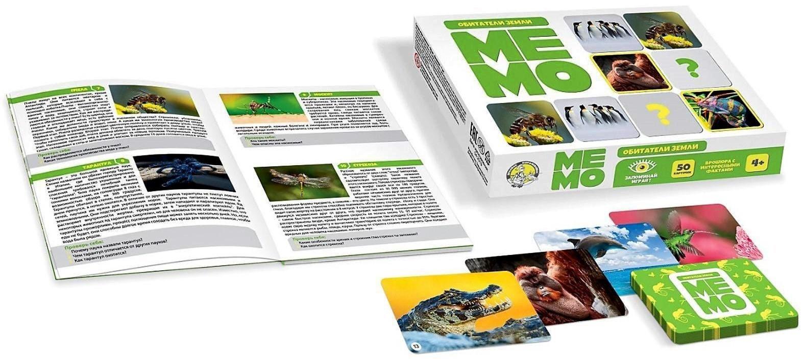 Настольная игра «Мемо. Обитатели земли»