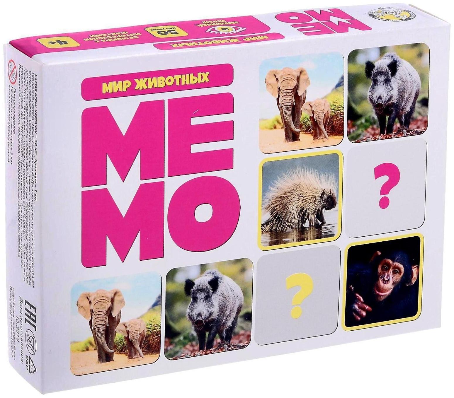 Настольная игра «Мемо. Мир животных», 03590