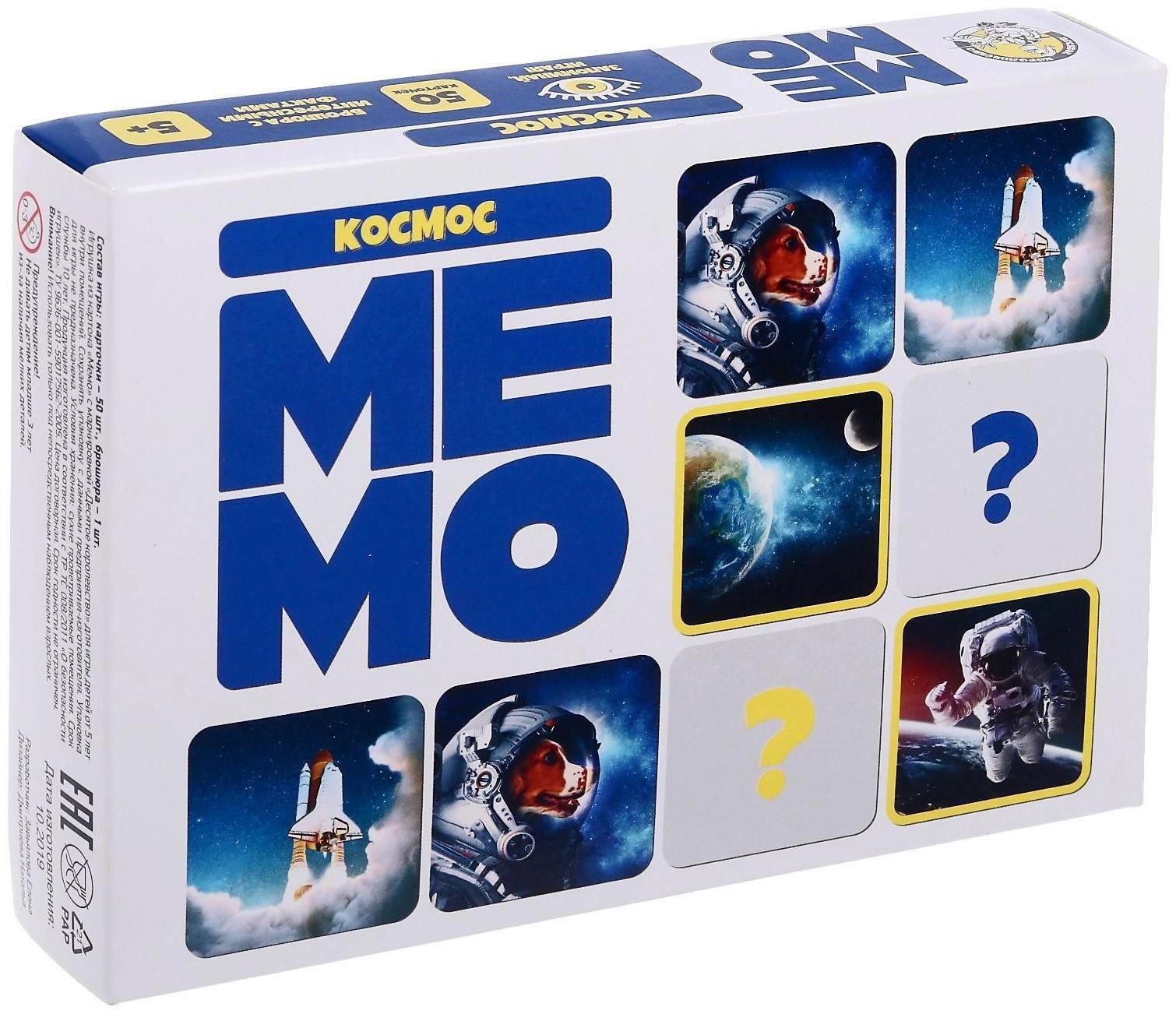 Настольная игра «Мемо.Космос», 03595