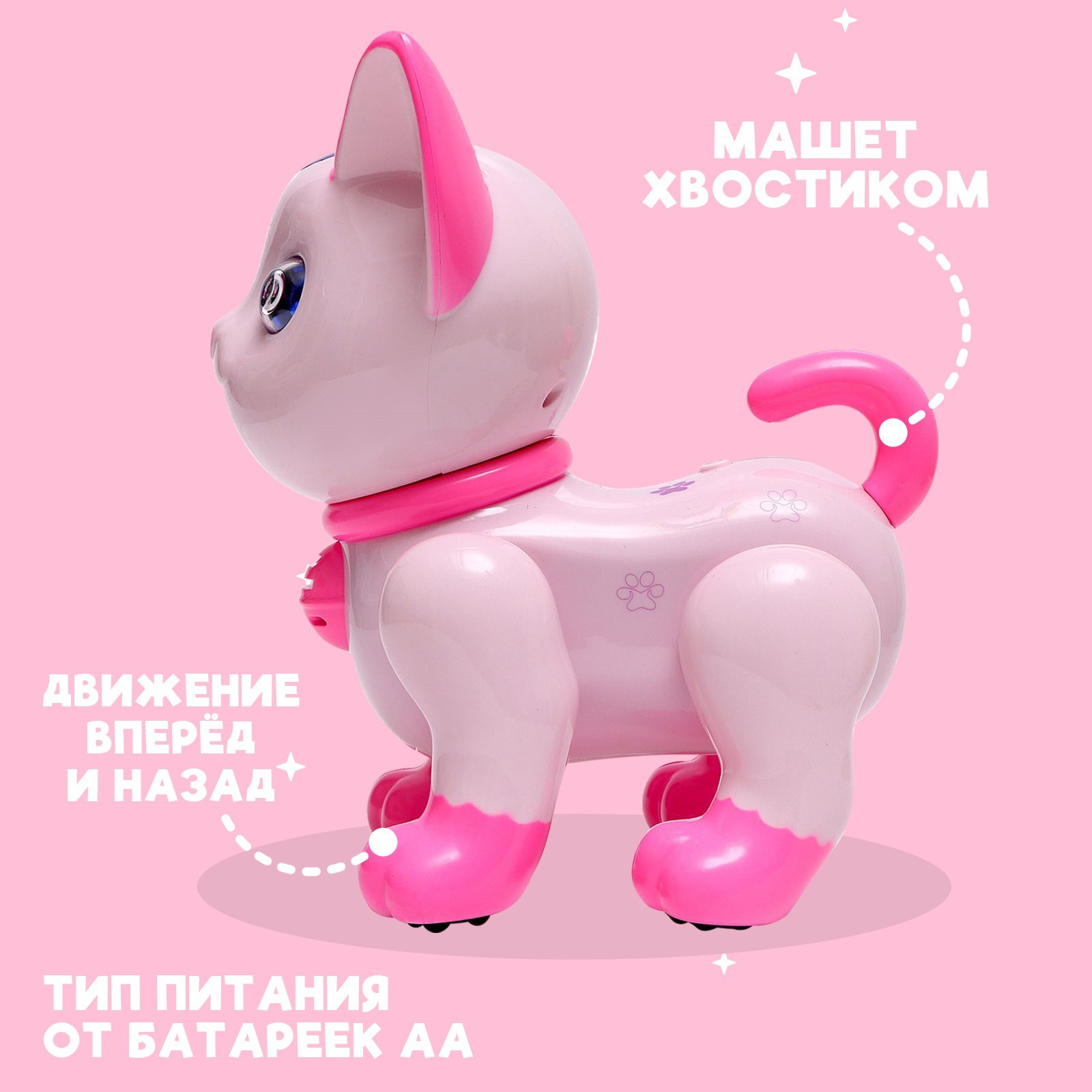 Робот радиоуправляемый Zhorya «Кот» ZYA-A2744-2, световые и звуковые эффекты, цвет розовый