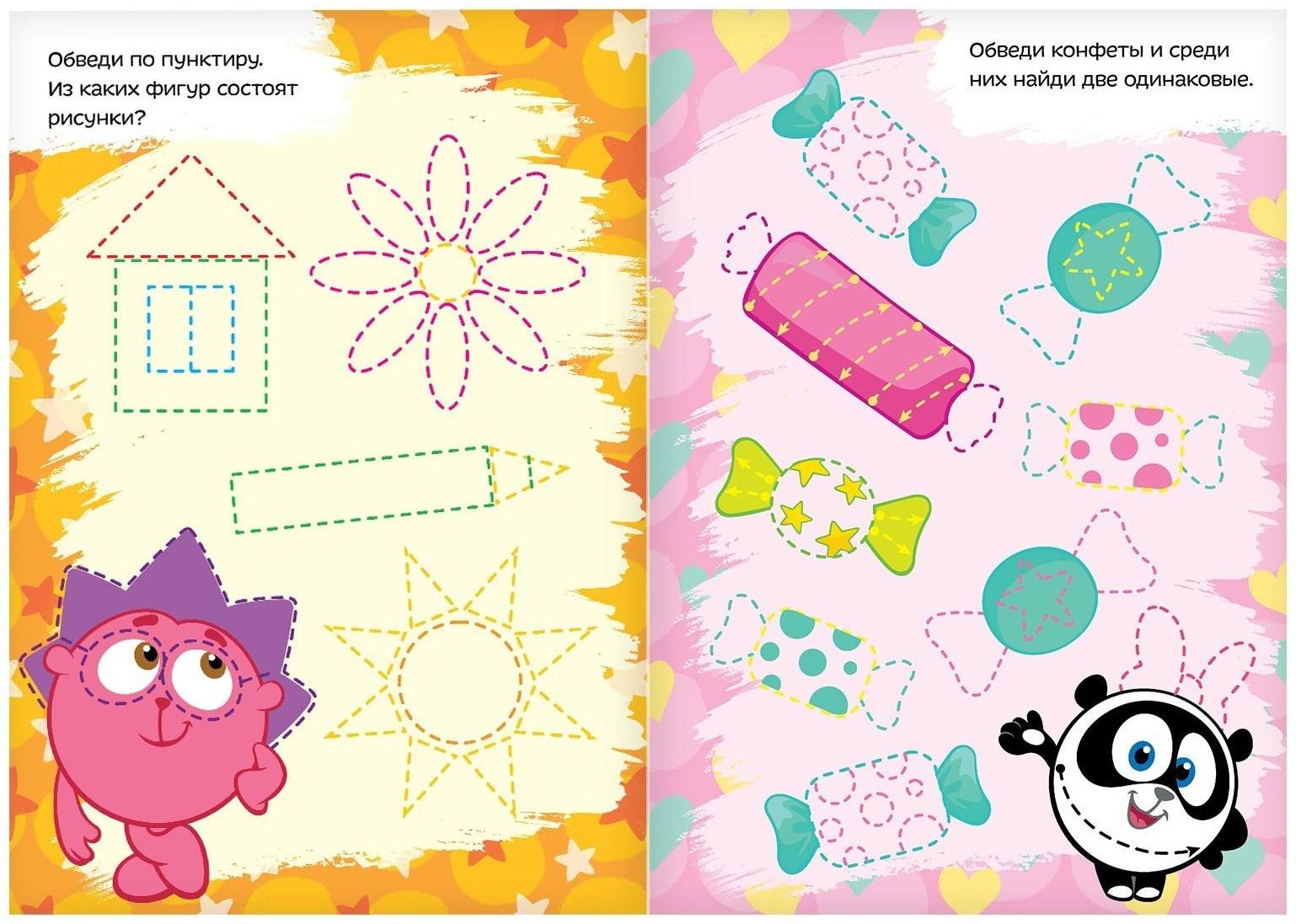 Набор книг 3 шт. по 12 стр. «Напиши и сотри», Смешарики