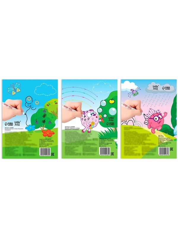 Набор книг 3 шт. по 12 стр. «Напиши и сотри», Смешарики