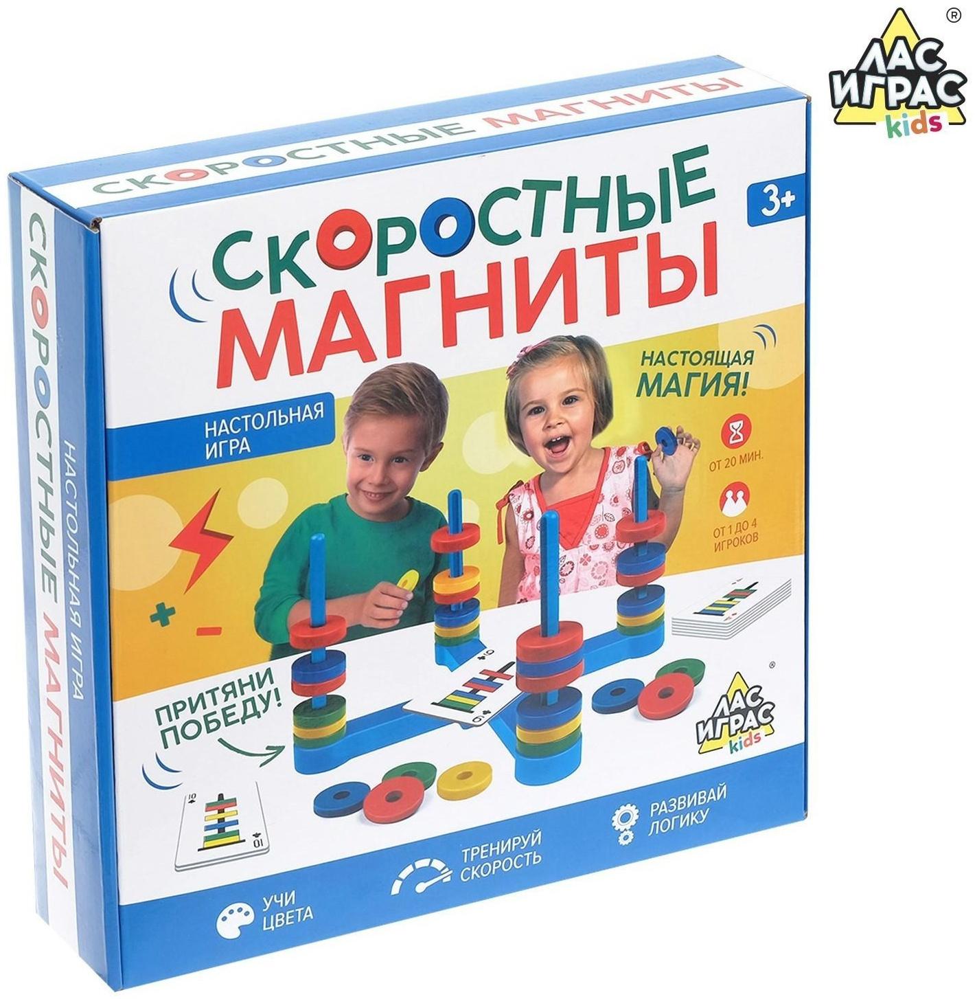 Настольная игра «Скоростные магниты», развивающая