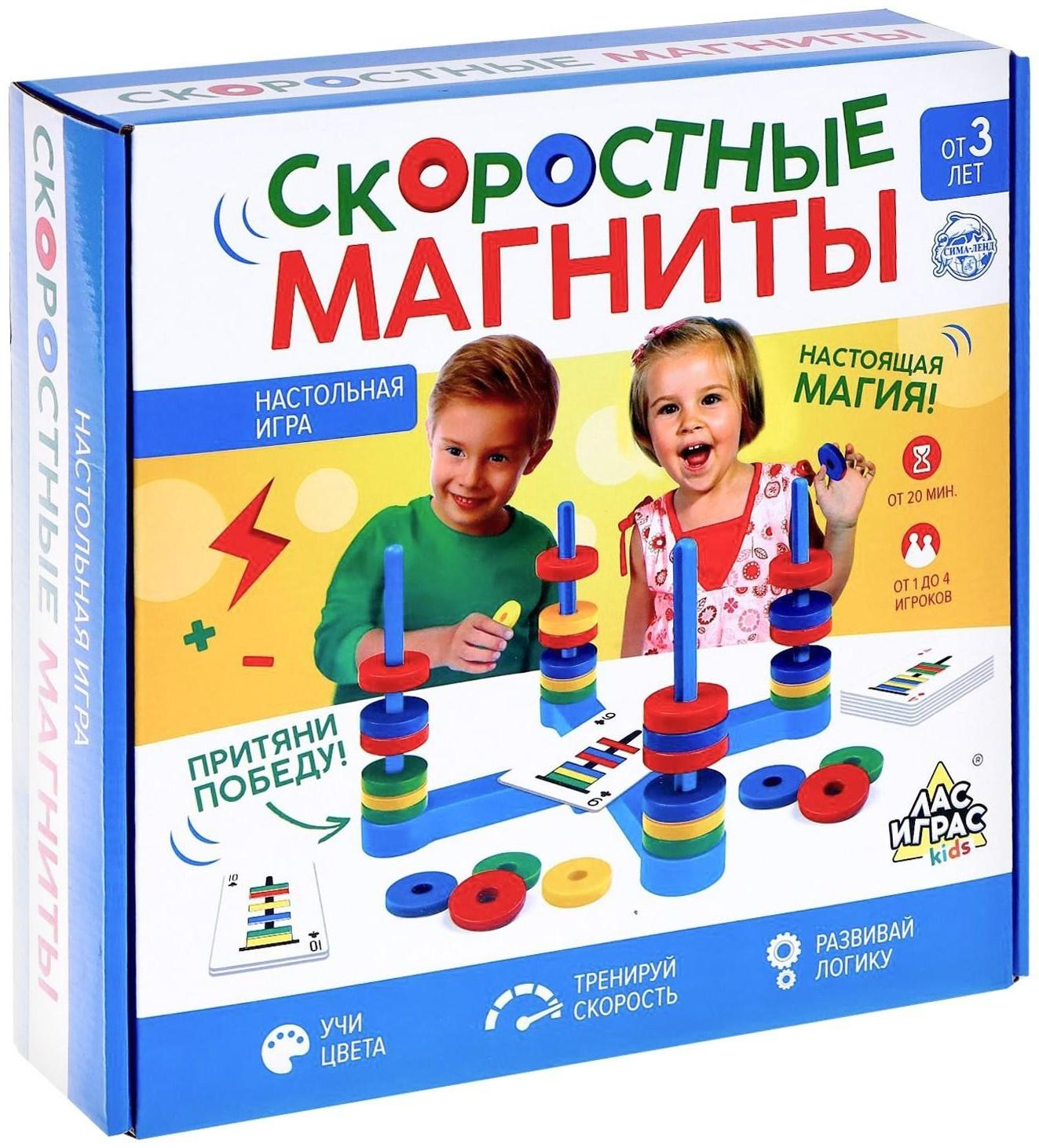 Настольная игра «Скоростные магниты», развивающая