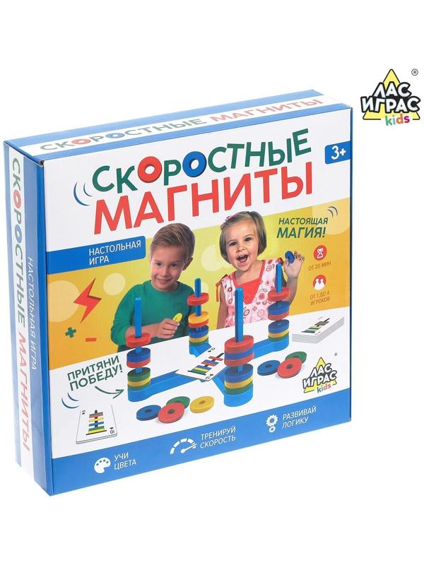 Настольная игра «Скоростные магниты», развивающая