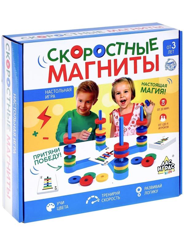 Настольная игра «Скоростные магниты», развивающая